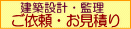 �݌v�E�ė�/���˗��E�����ς�