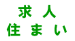 �������܂ˁ@����݃}�K�W��